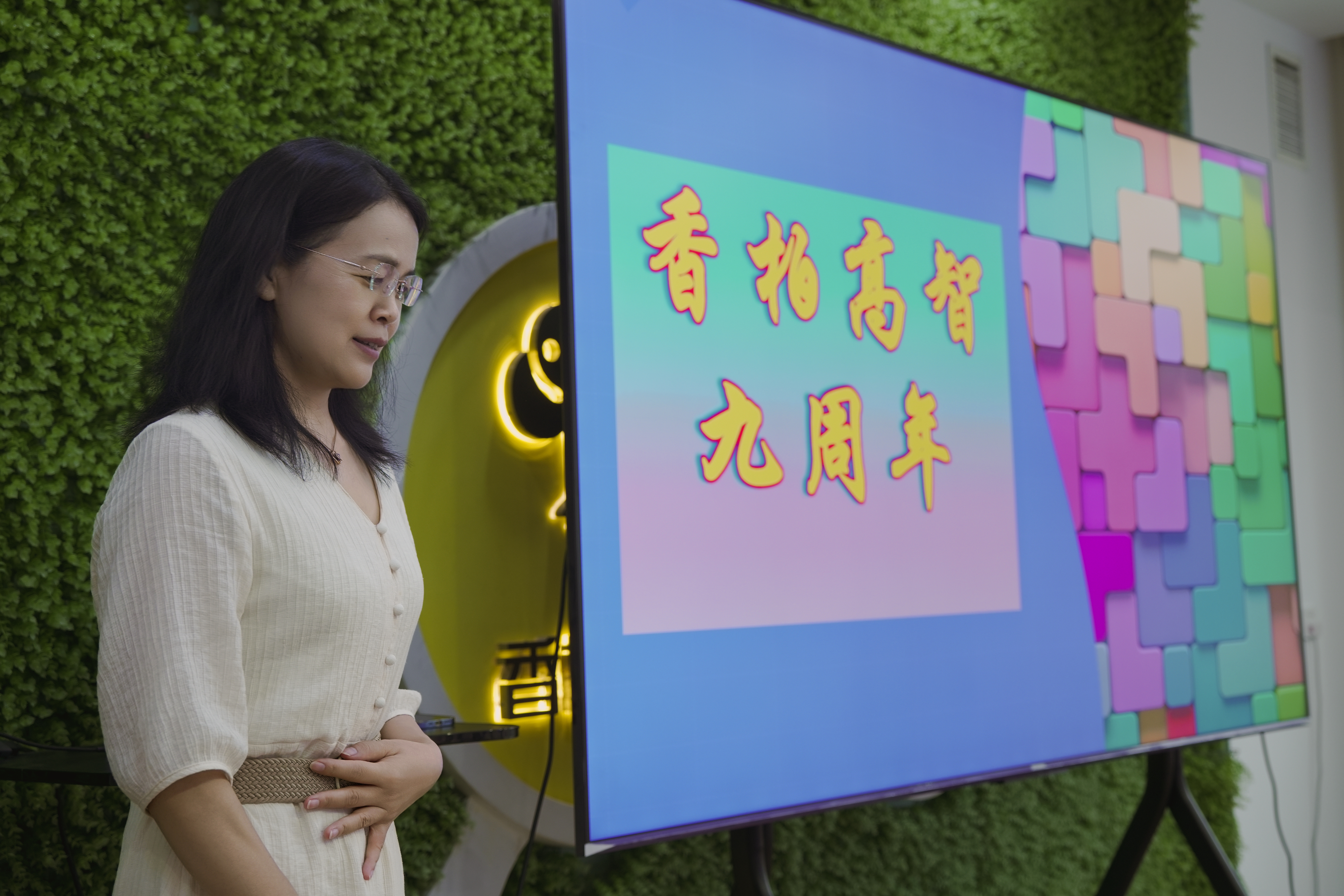 香柏高智九周年庆典《谢谢你成为我的家》